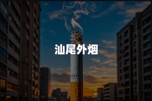 越南香烟系列